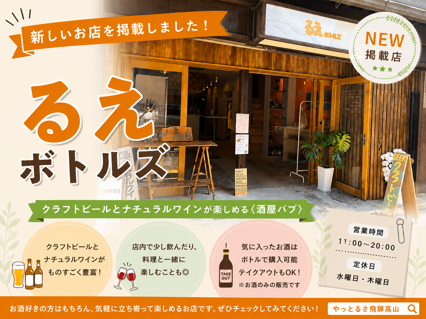 飲食店NEW 掲載お店紹介