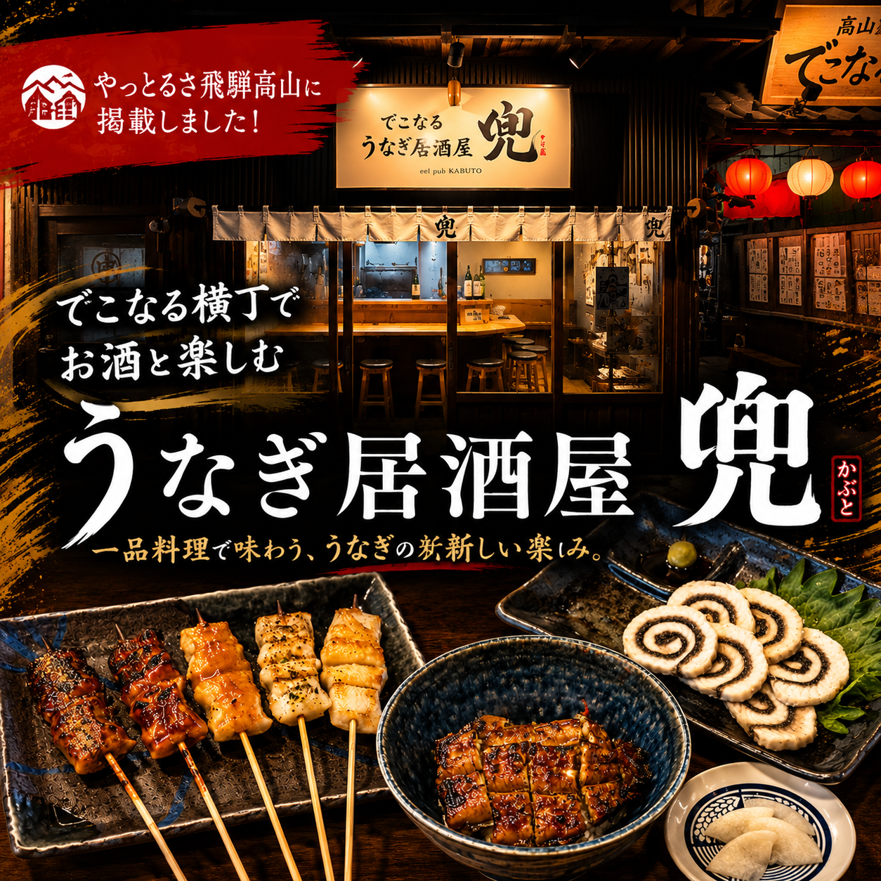飲食店NEW 掲載お店紹介